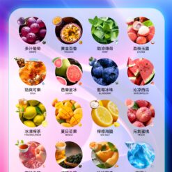 inf煙彈口味图