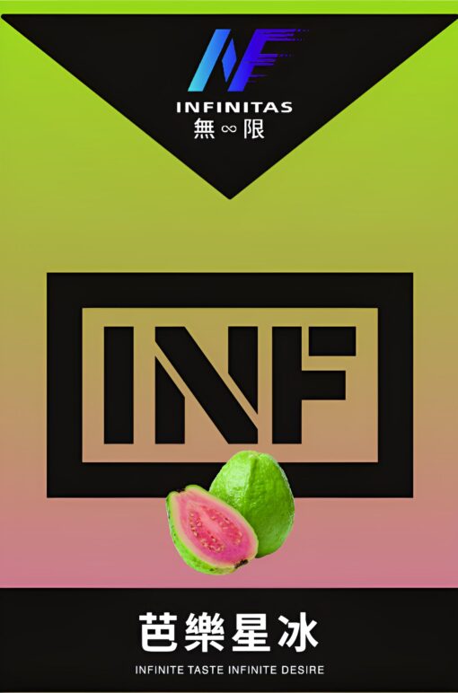 inf一代霧化彈