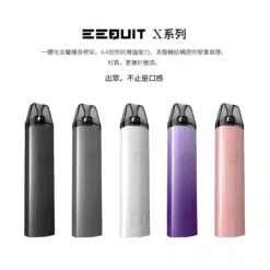 EEQUIT X主機