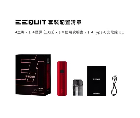 EEQUIT X二代註油主機