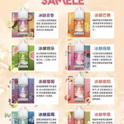 冰酿煙油