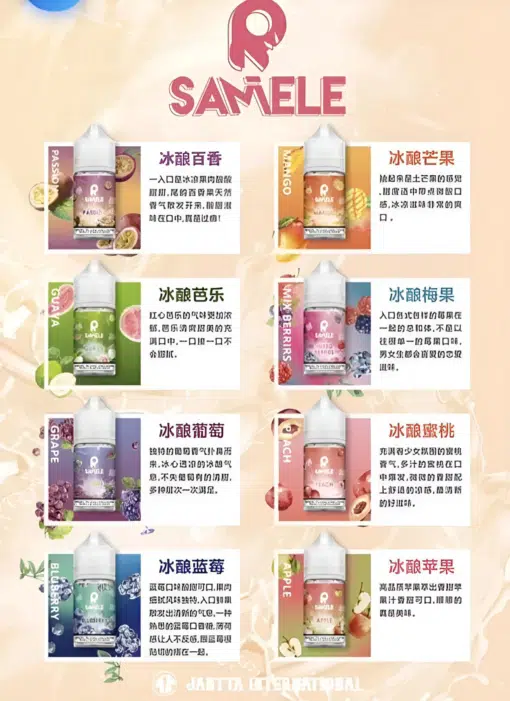 冰酿煙油