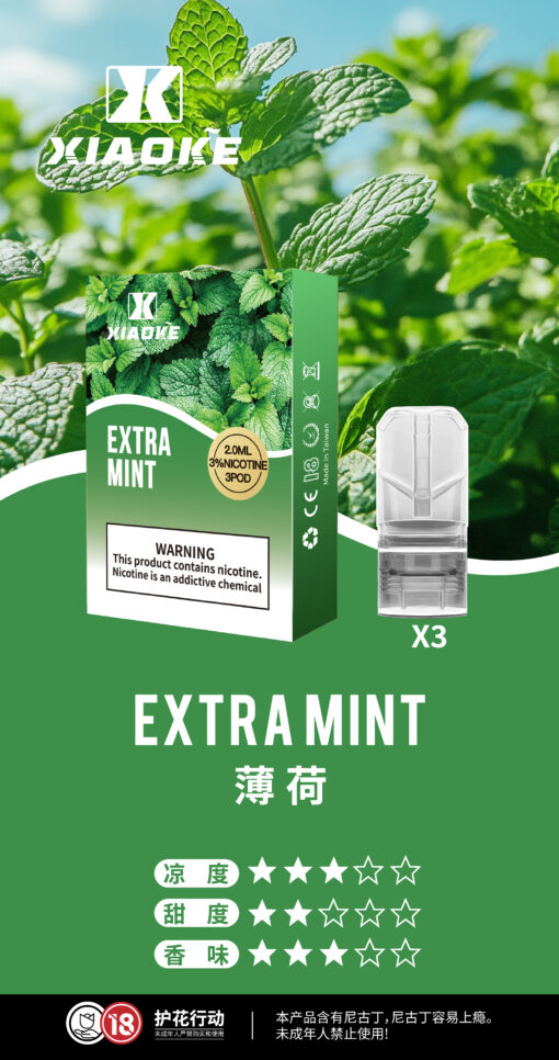 xiaoke霧化彈