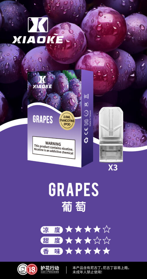 xiaoke煙彈