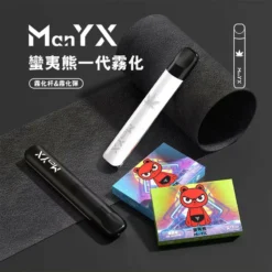 manyx煙桿