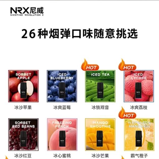 nrx霧化彈