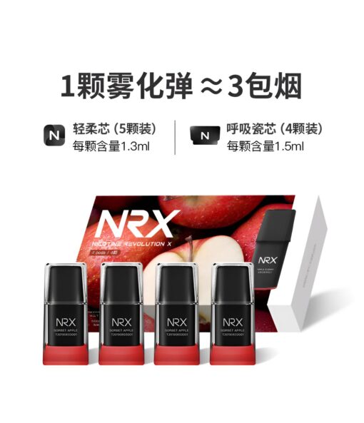 NRX三代煙彈