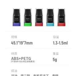 NRX電子菸