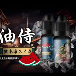 油侍煙油