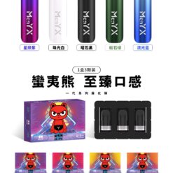 蠻夷熊一代煙彈