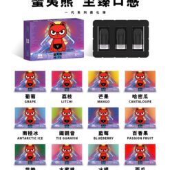蠻夷熊煙彈一代