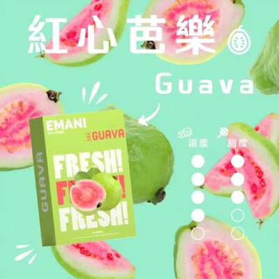 依馬尼霧化彈