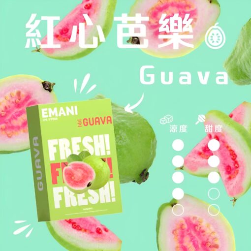 伊瑪尼霧化彈