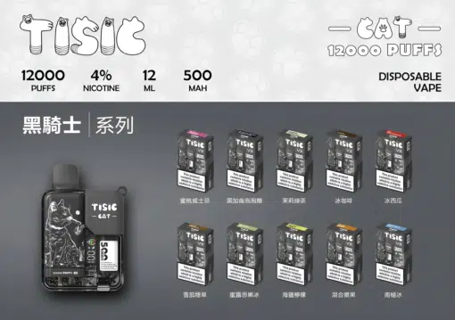 貓咪煙彈