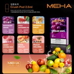 meha煙彈