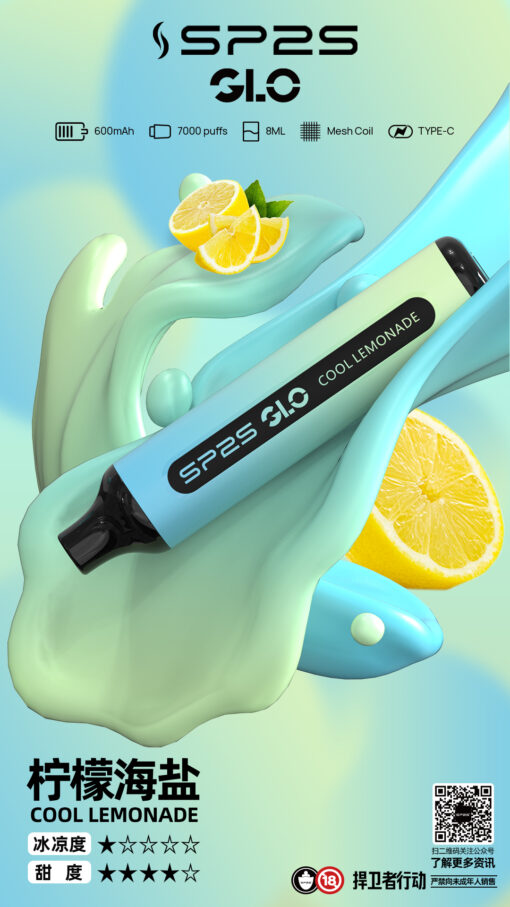 sp2s 7500 puffs 拋棄式電子煙