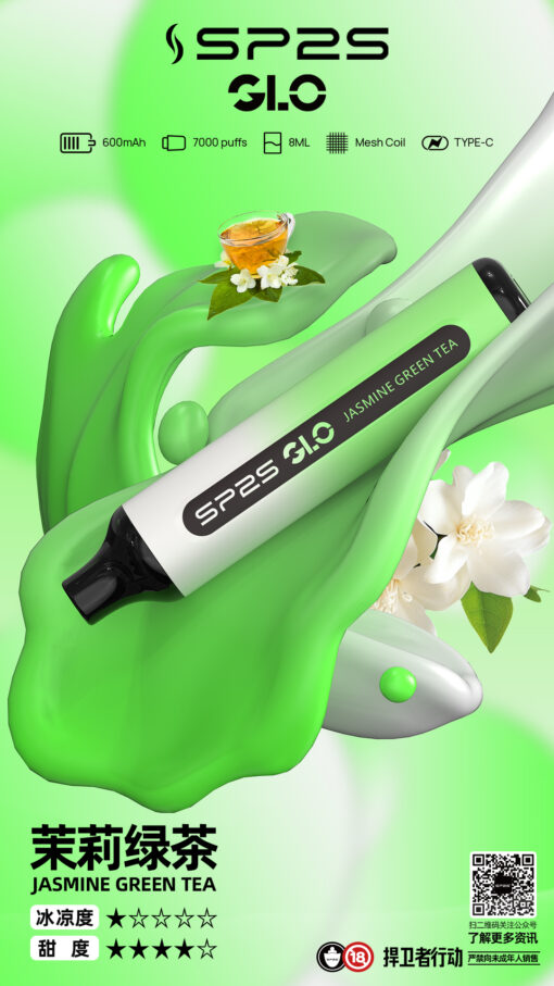 sp2s一次性電子煙