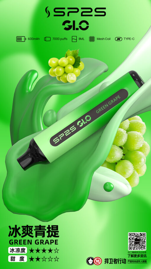 sp2拋棄式電子煙