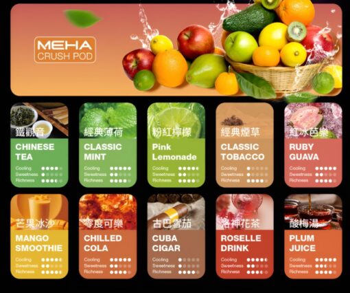 meha五代煙彈
