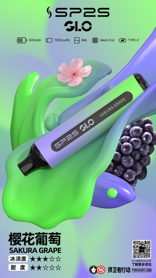 思博睿拋棄式電子煙